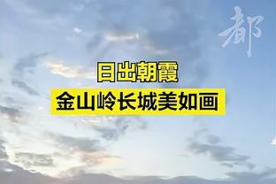 名宿：质疑阿莱格里？控球不是最关键的，进球才是所有人都想要的